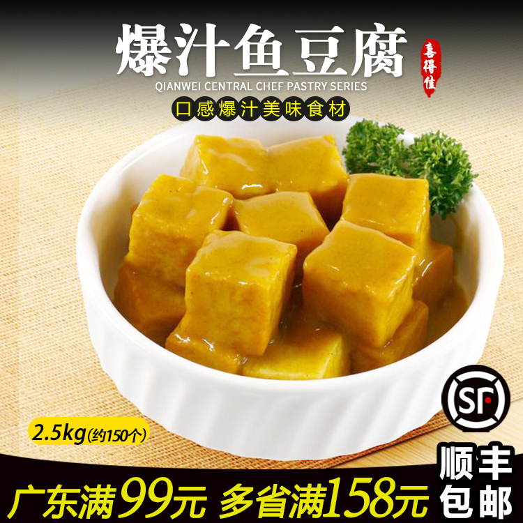 ϲµÃ¼Ñ±¬ÖÓã¶¹¸¯7-11±ãÀûµêÓã¶¹¸¯¹Ø¶«Öó»ð¹øÊ³²Ä2.5kgÀ䶳ʳƷ