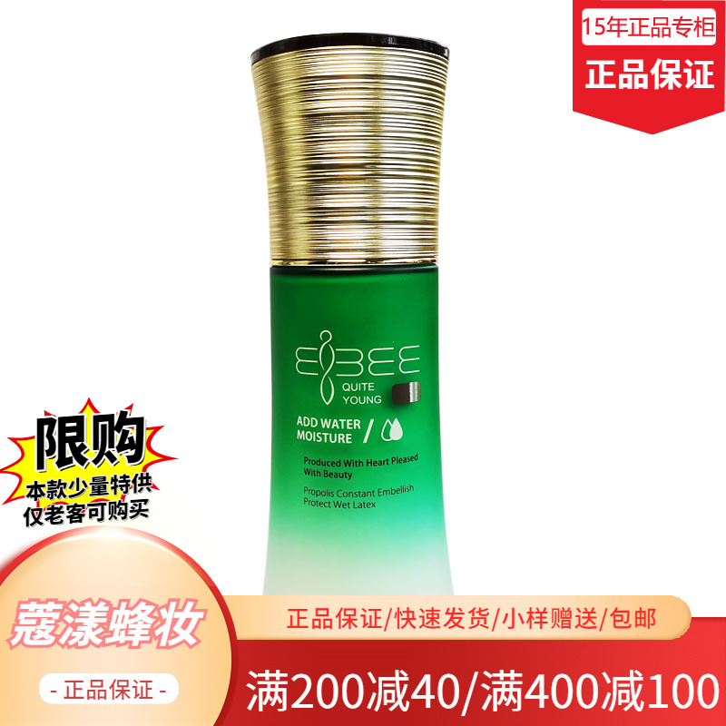 蔻漾蜂胶恒润保湿乳液100ml【正品专柜】