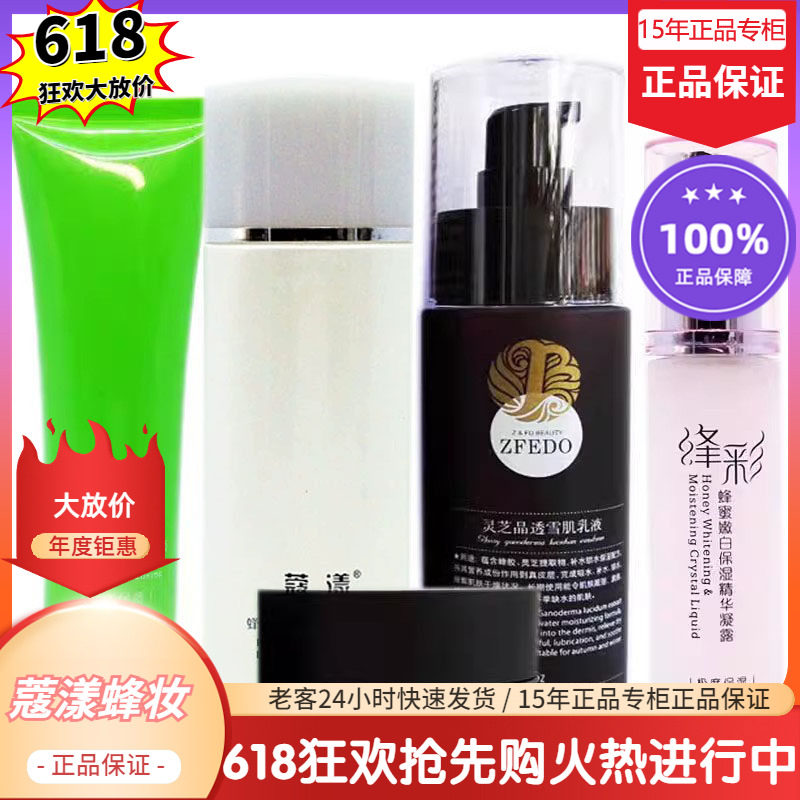 【特惠套装】蔻漾蜂胶蜂蜜补水保湿经典套装（本链接仅供老客购买