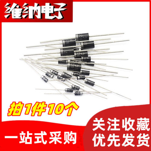 1N4007 10A10 1N5408 1N5819 1N4001 5822整流二极管IN4007直插