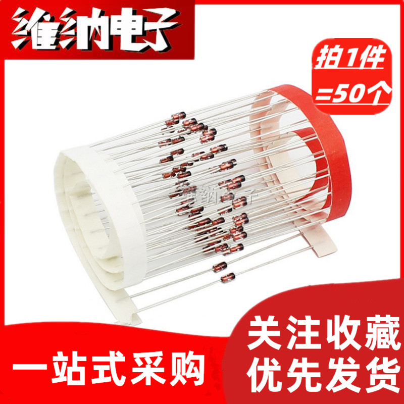 全新环保1N4733A 1W IN4733 稳压管 5.1V 5V1 直插 DO-41