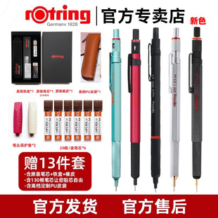 德国rotring红环600自动铅笔800全金属0.5mm专业绘图制图素描设计活动铅笔0.7mm进口低重心学生用2.0mm自动笔