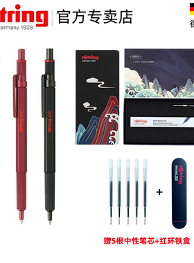 rotring红环600高档低重心圆珠笔中性笔礼盒装全金属杆重手感定制刻字商务办公按动式原子签字笔送情人节礼物