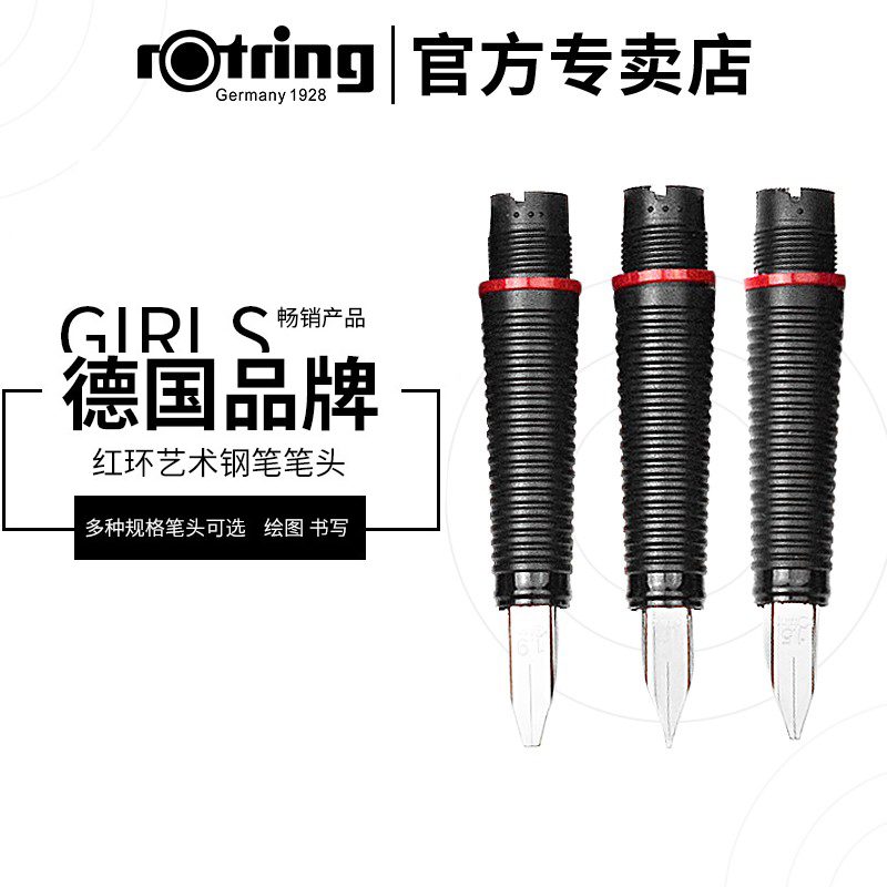 德国品质 Artpen 配套专用 多规格