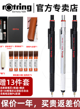 【红环官方专卖店】日本红环 Rotring 800+ PDA 自动铅笔 电容笔 触控笔 0.5mm 0.7mm可伸缩笔头专业活动铅笔