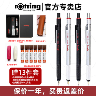 日本红环 红环官方专卖店 PDA Rotring 自动铅笔 800 触控笔 0.7mm可伸缩笔头专业活动铅笔 0.5mm 电容笔