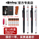 Rotring 800 自动铅笔 PDA 日本红环 触控笔 电容笔 红环官方专卖店 0.5mm 0.7mm可伸缩笔头专业活动铅笔