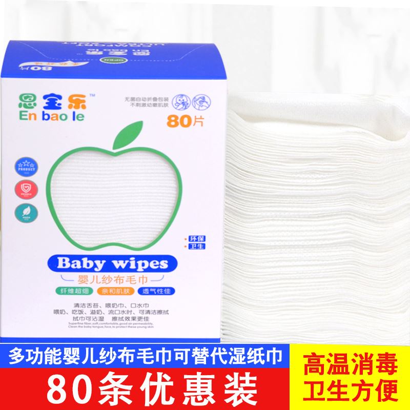 新生婴儿纯棉一次性无纺布纱布毛巾干湿两用绵柔纸擦口水洗屁屁股