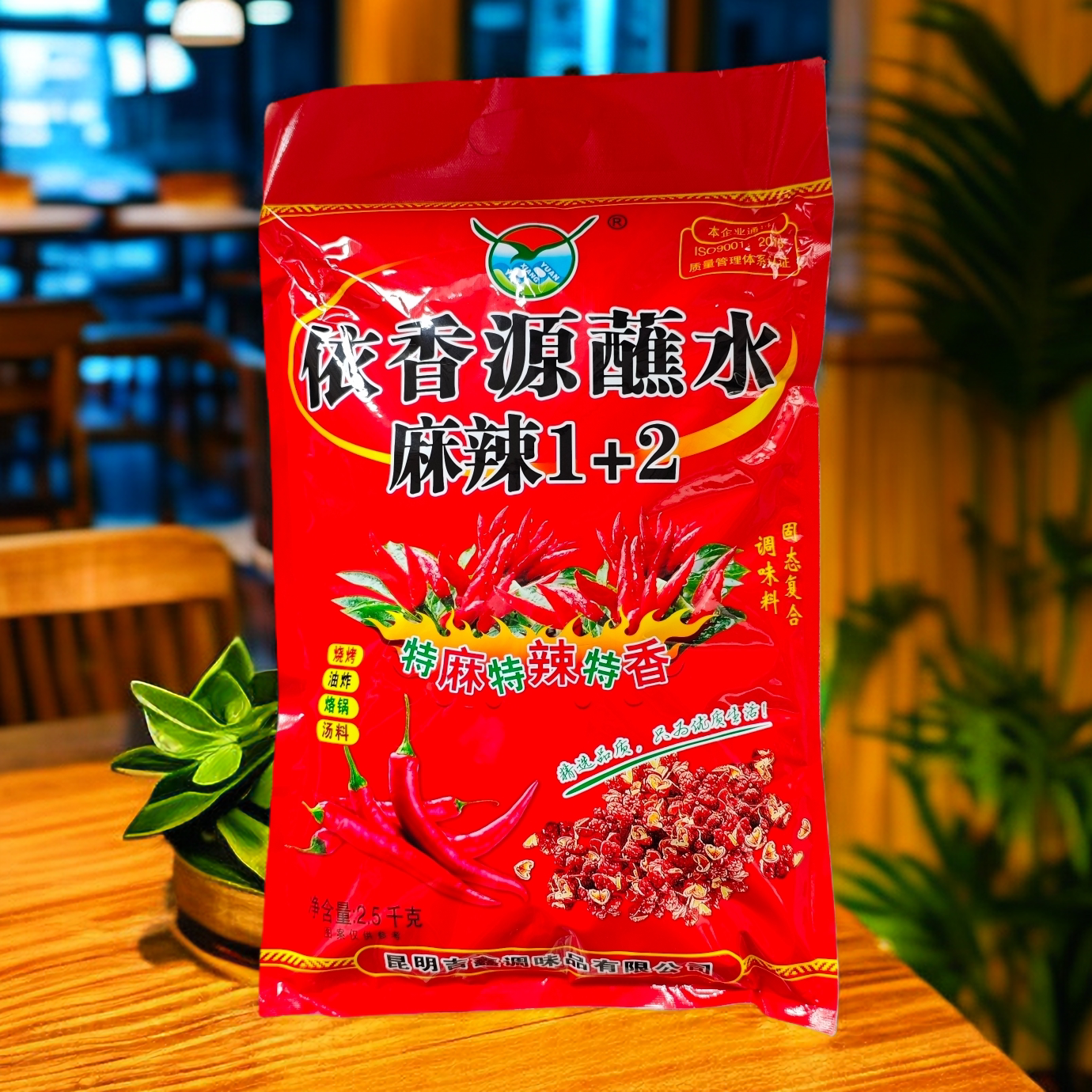 云南依香源蘸水麻辣1+2麻辣蘸水烧烤烙锅火锅干碟蘸水调料辣椒粉