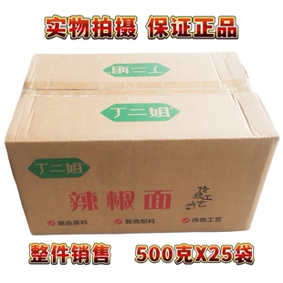 实拍正宗丁二姐辣椒面500g 贵州织金特产特辣烧烤麻辣辣椒粉 25袋