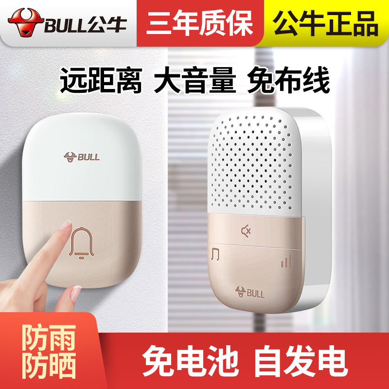 公牛无线门铃远距离防水
