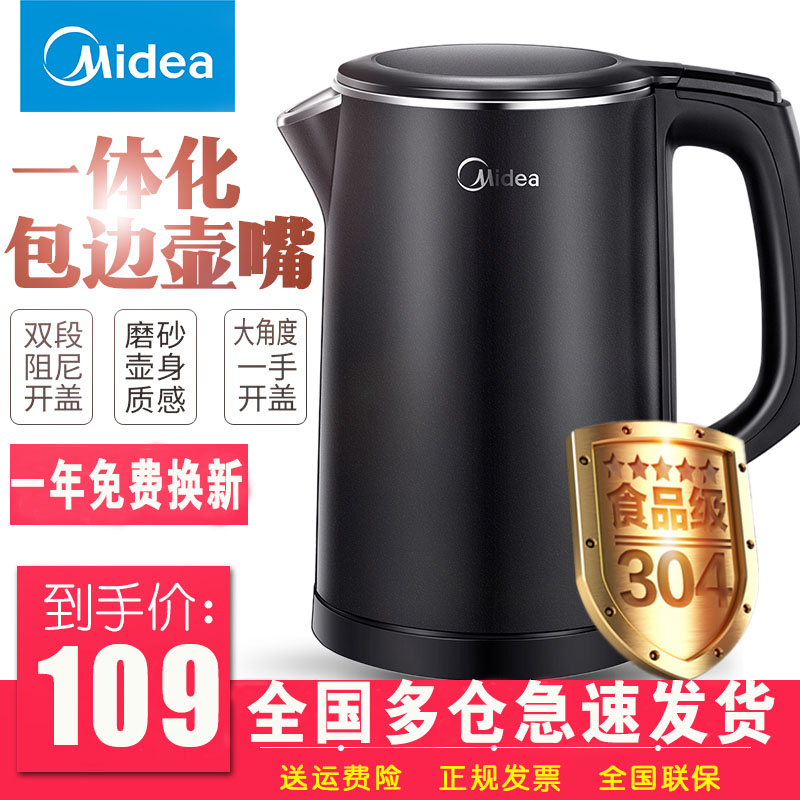Midea/ÃÀµÄ MK-HJ1512µçÈÈÉÕË®ºø·ÀÌ̼ÒÓÃ304²»Ðâ¸Ö¿ìËÙ×Ô¶¯¶Ïµç