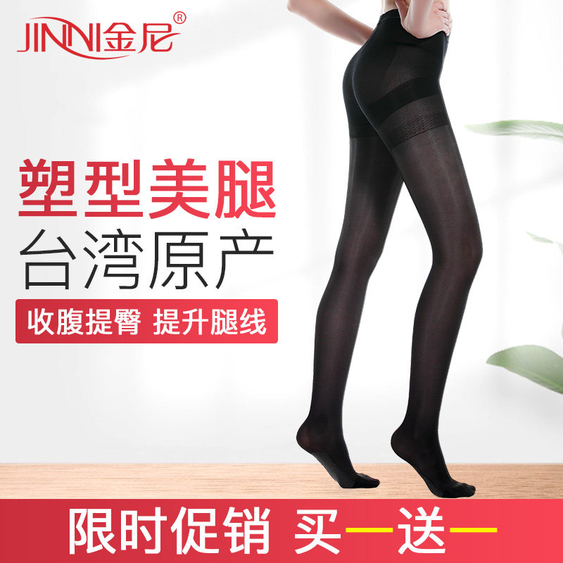 金尼厚款塑型美体袜连裤九分打底耐勾丝袜子显瘦