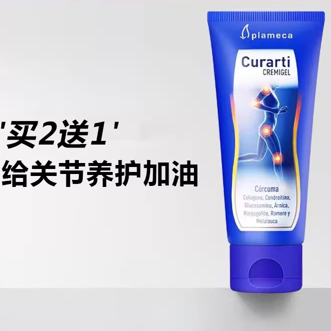 西班牙古力提小蓝管氨糖涂抹霜