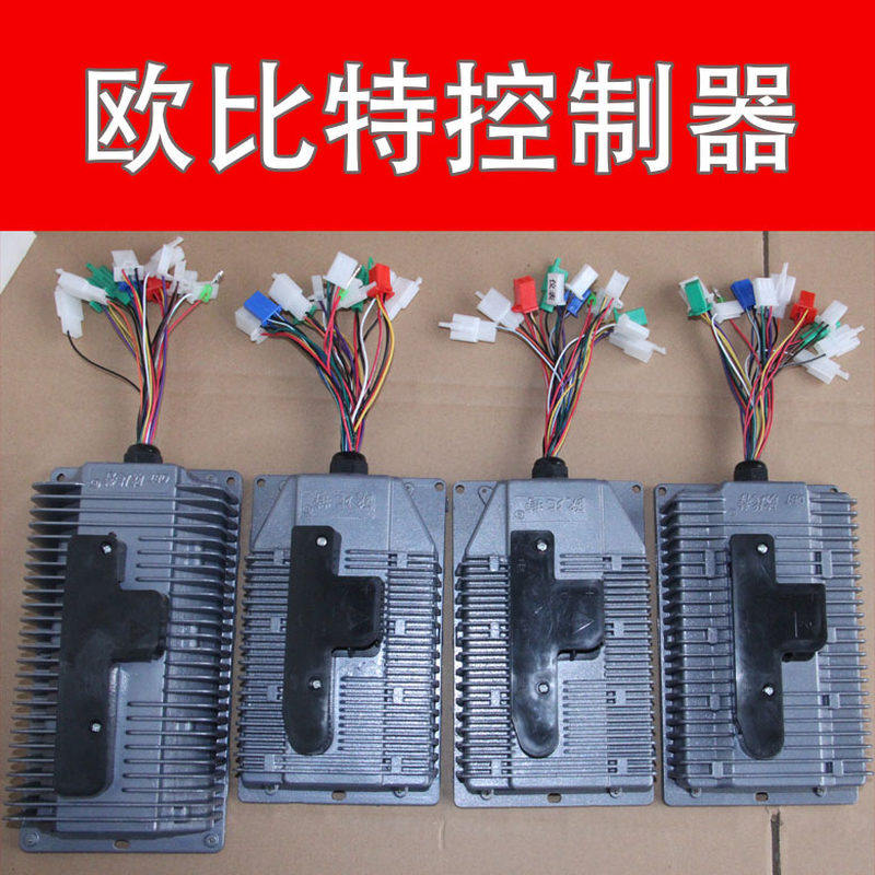 电动三轮车欧比特控制器鲁亿百事利立家珠峰580W650W800W厂家直销