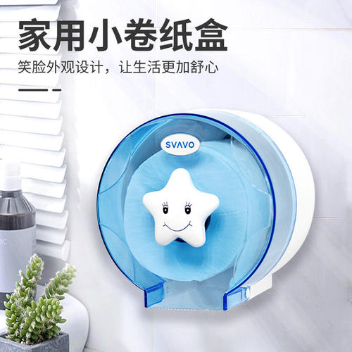 SVAVO瑞沃卫生间纸巾盒厕所卷纸盒筒免打孔抽纸盒厕纸盒壁挂防水
