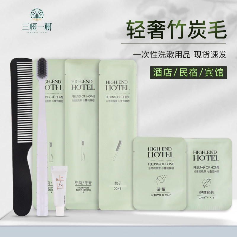一次性牙刷带牙膏家用待客洗漱用品套装定制梳子浴帽宾馆酒店民宿,洗护清洁剂/卫生巾/纸/香薰,牙刷/口腔清洁工具,淘宝优惠券,粉丝福利购,淘宝优惠卷