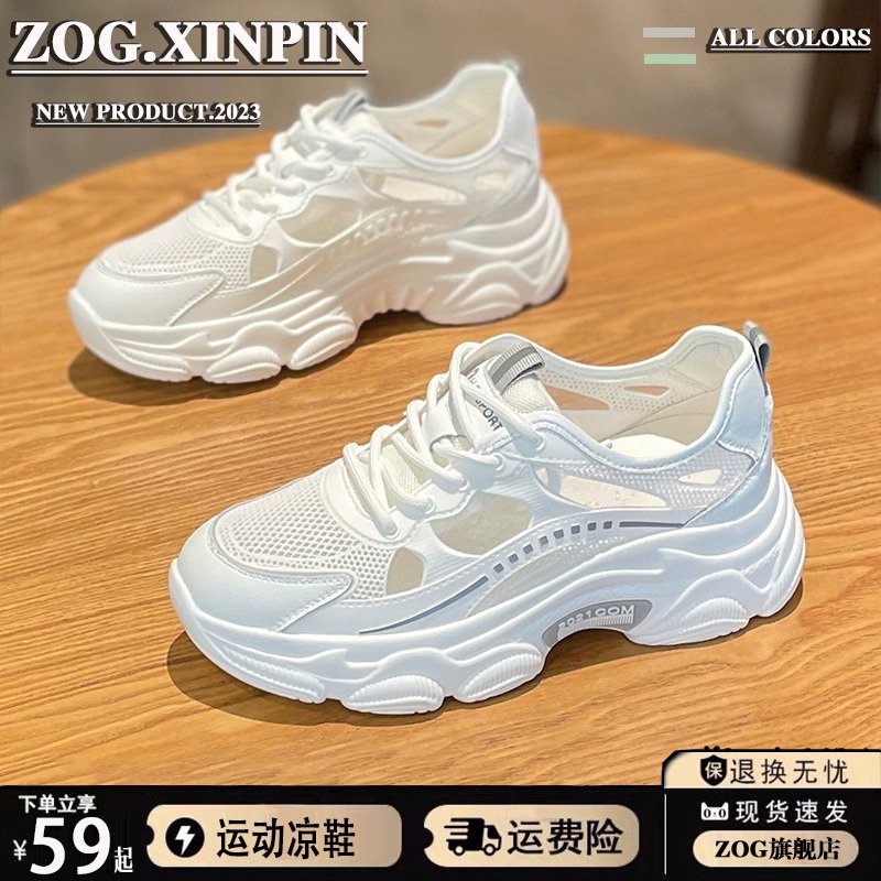 运动凉鞋女款2025新款夏季透气网面鞋子镂空老爹鞋女鞋包头沙滩鞋