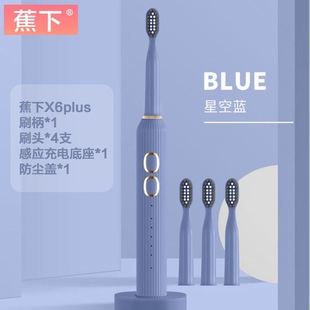 蕉下电动牙刷软毛成人家用超声波震动大气上档次防水口腔清洁情侣