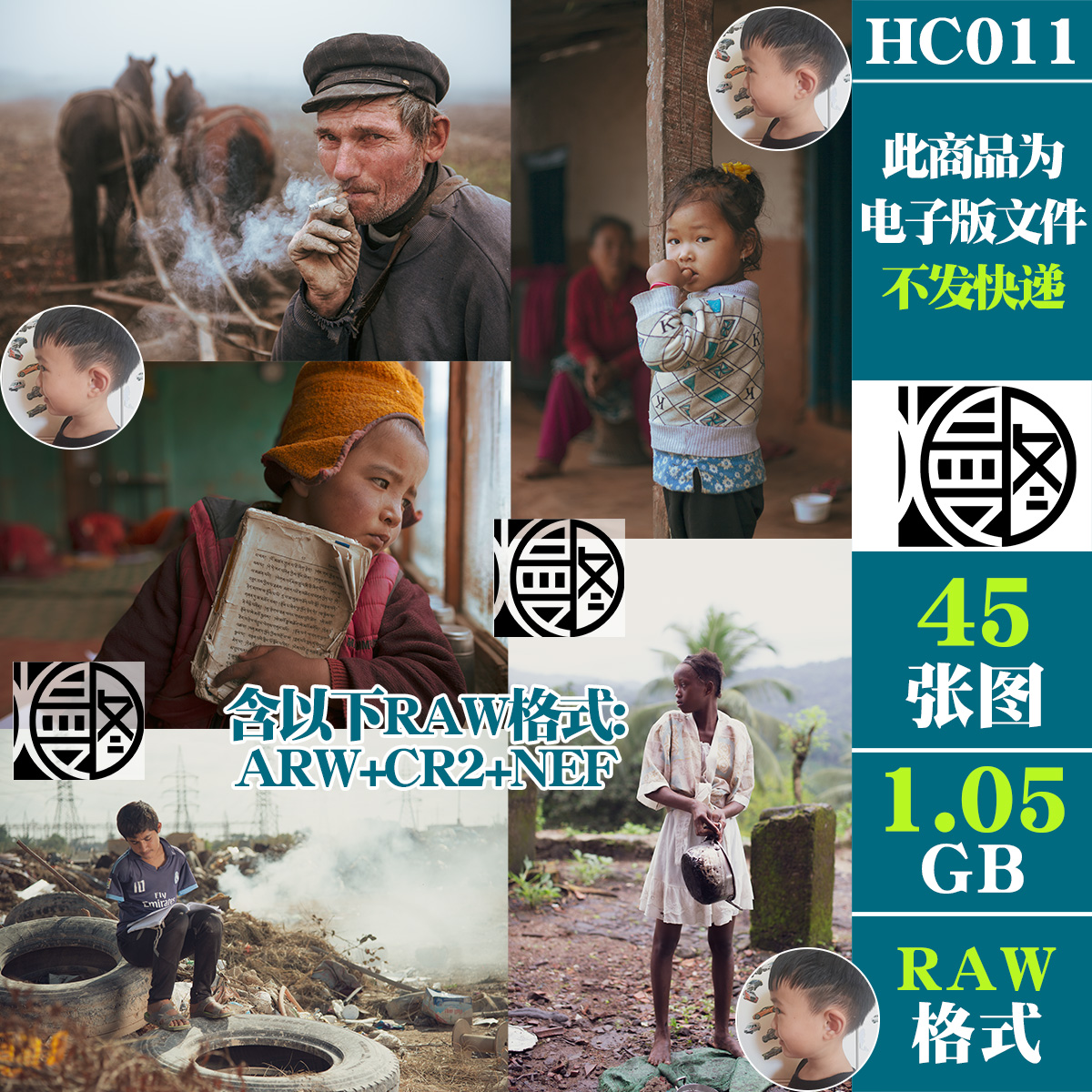 街拍劳动人民人文纪实人像摄影RAW原片原图片第1辑调色练习素材