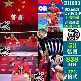 梁王组合梁伟铿王昶羽毛球4K8K12K超高清手机电脑图片壁纸JPG素材