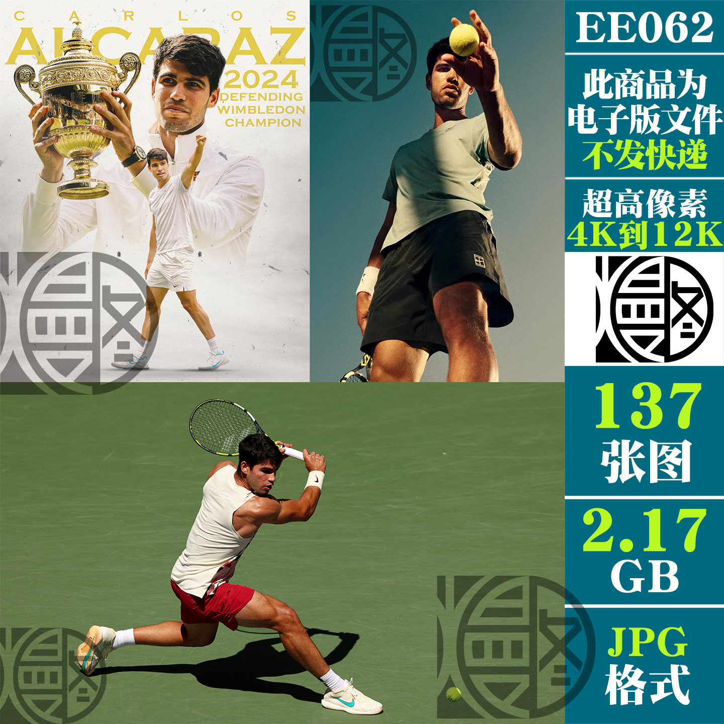 阿尔卡拉斯网球运动4K8K12K超高清手机电脑图片壁纸海报JPG素材