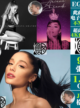 A妹爱莉安娜格兰德ArianaGrande高清手机电脑图片壁纸海报JPG素材