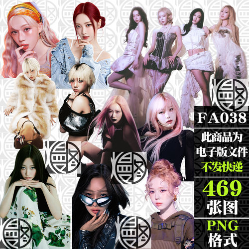 aespa韩国女团明星PNG免抠图贴纸电子手账素材刘知珉金旼炡宁艺卓