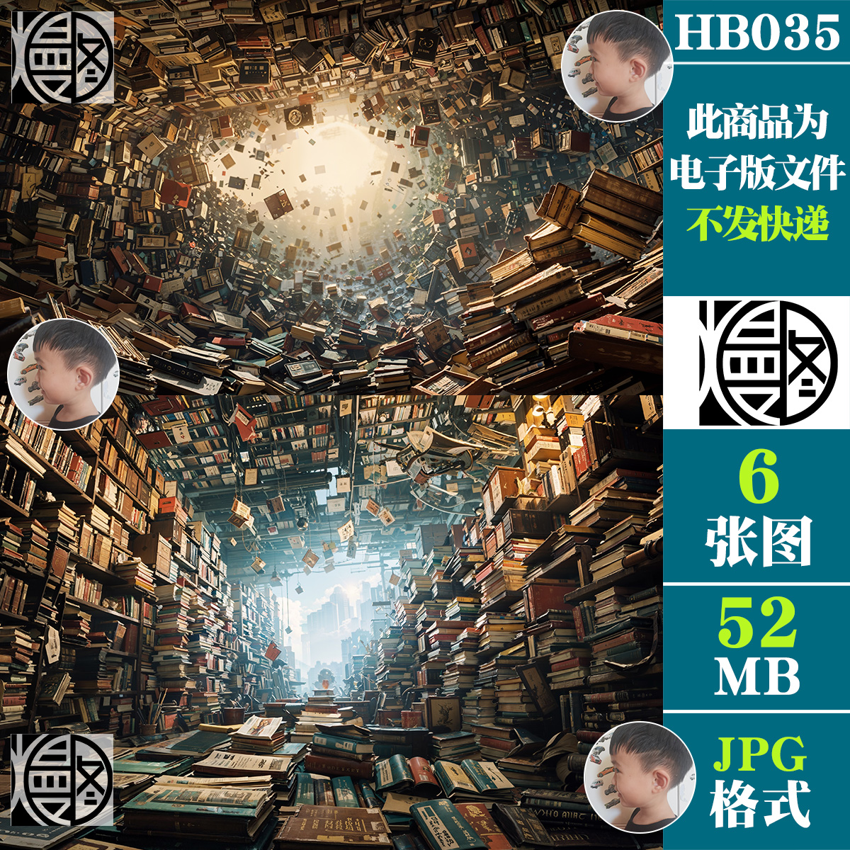 书海悬浮图书馆场景梦境壁纸COSPLAY溶图修图合成用高清JPG素材