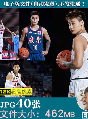 赵睿篮球明星CBA男篮运动员4K8K高清手机电脑图片壁纸海报JPG素材