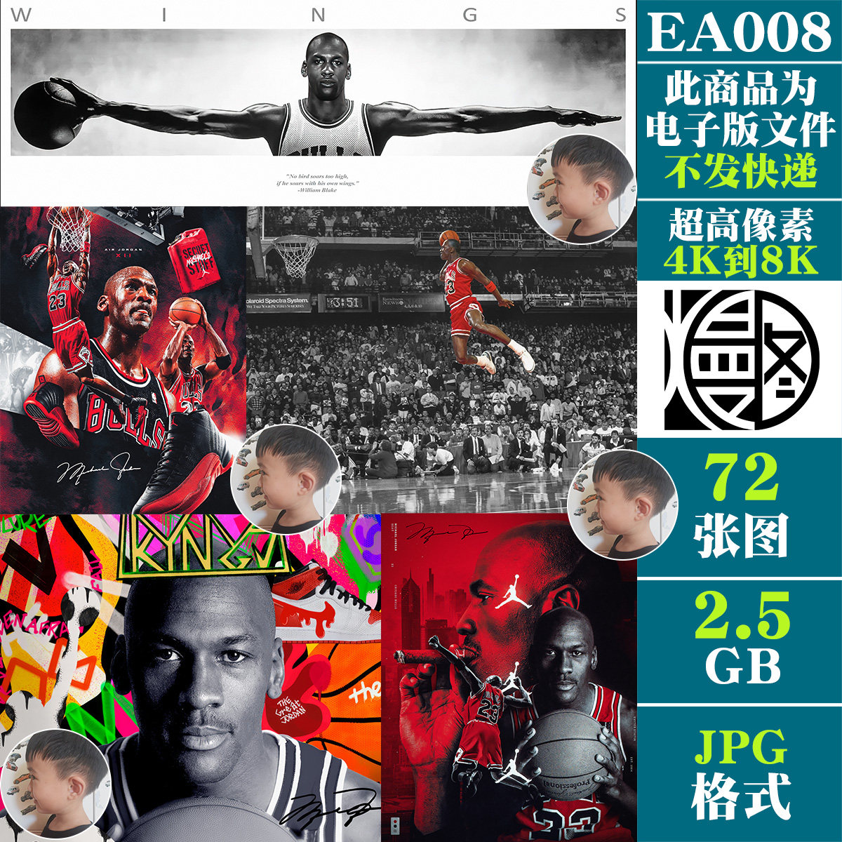 乔丹签名照NBA球星4K8K超高清手机电脑图片壁纸海报JPG素材WINGS