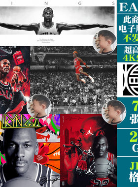 乔丹签名照NBA球星4K8K超高清手机电脑图片壁纸海报JPG素材WINGS