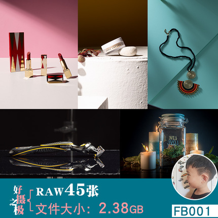 护肤品化妆品戒指首饰电子产品商业静物摄影RAW原片原图片素材