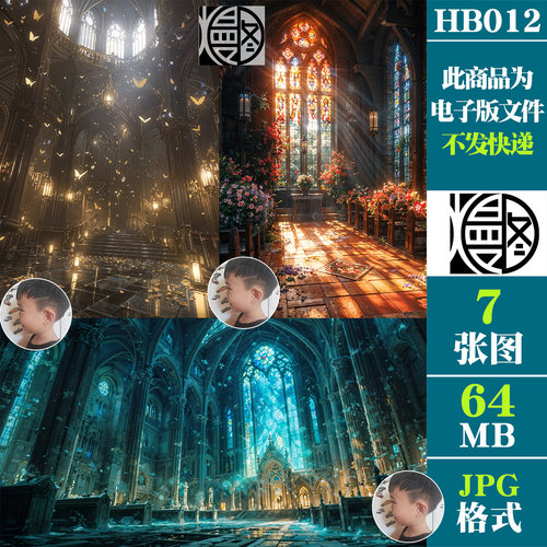 梦幻中世纪教堂幻想COSPLAY华丽摄影背景修图溶图合成高清JPG素材