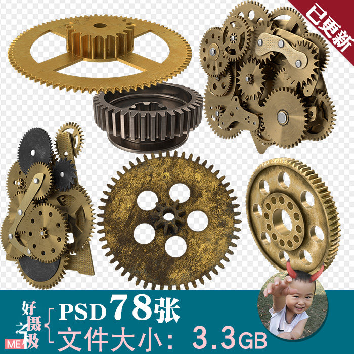 机械齿轮零件高清2k免扣psd免抠图片平面设计ps素材电子版