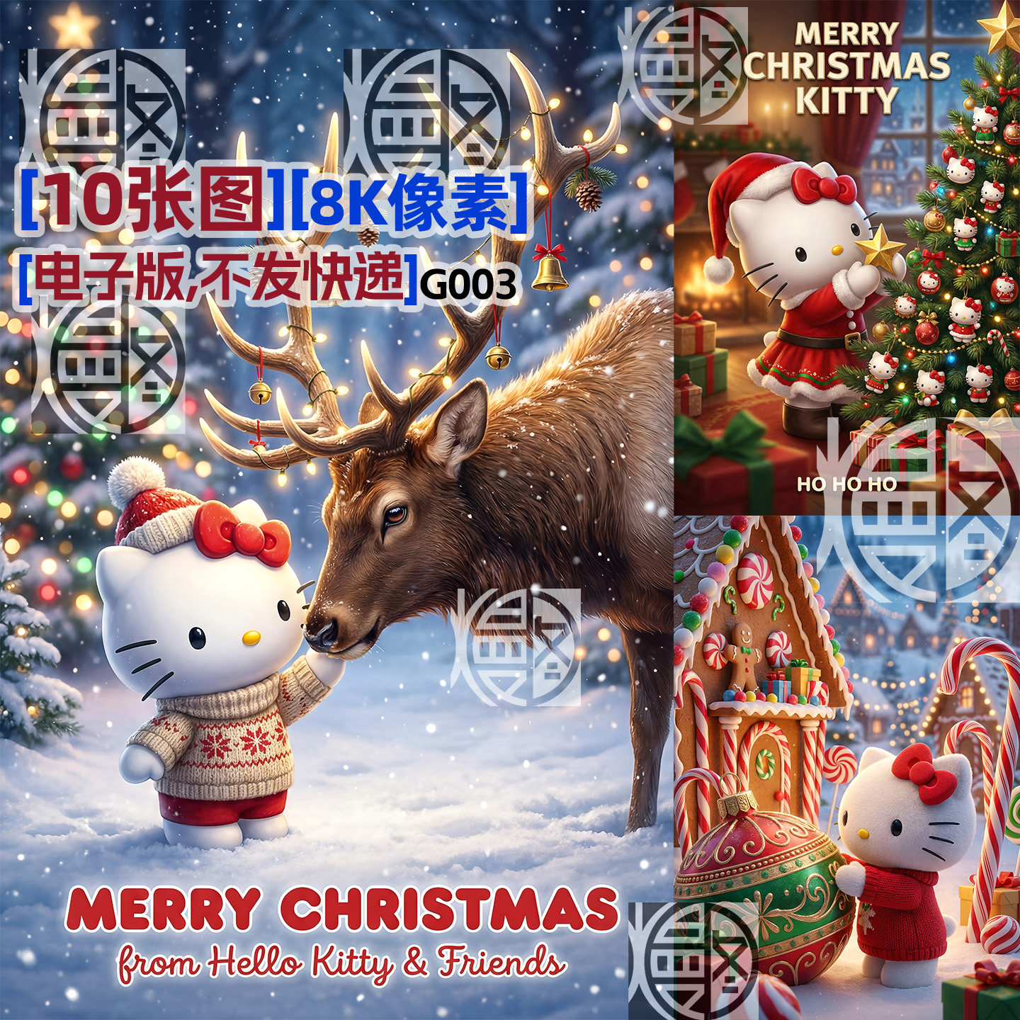 凯蒂猫圣诞节KT猫hellokitty超高清8K手机壁纸海报图片JPG素材,商务/设计服务,设计素材/源文件,淘宝优惠券,粉丝福利购,淘宝优惠卷