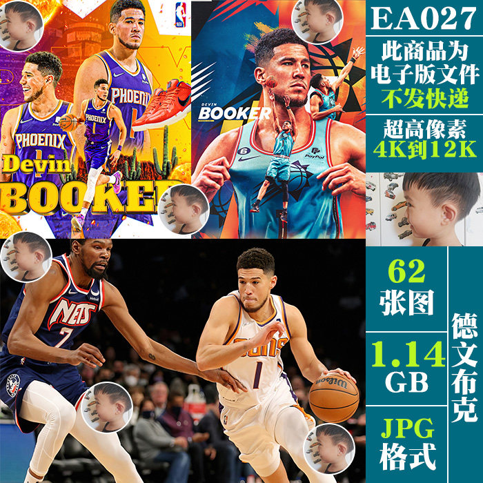 nba球星插画乔丹科比詹姆斯库里4k10k超高清jpg大图片装饰画素材