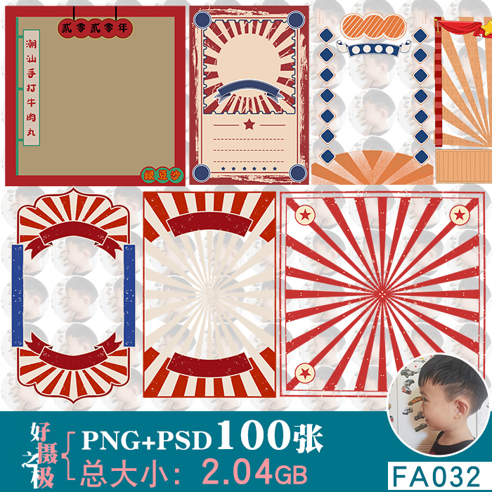 中国风复古边框png免抠图片招牌背景港风psd模板海报设计ps素材