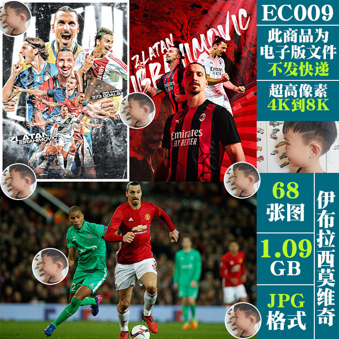 伊布拉西莫维奇4k8k超高清手机电脑图片球星足球壁纸海报jpg素材