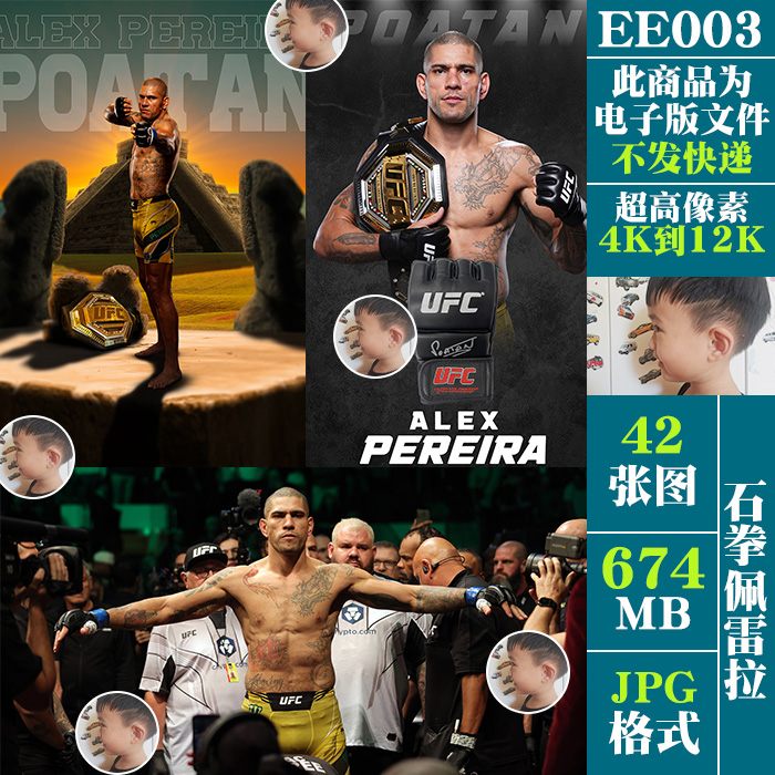 石拳佩雷拉ufc明星格斗搏击4K8K12K高清手机电脑图片海报jpg素材