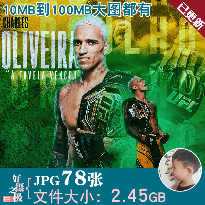 奥利维拉ufc明星格斗搏击超高清电脑图片壁纸海报jpg素材电子版