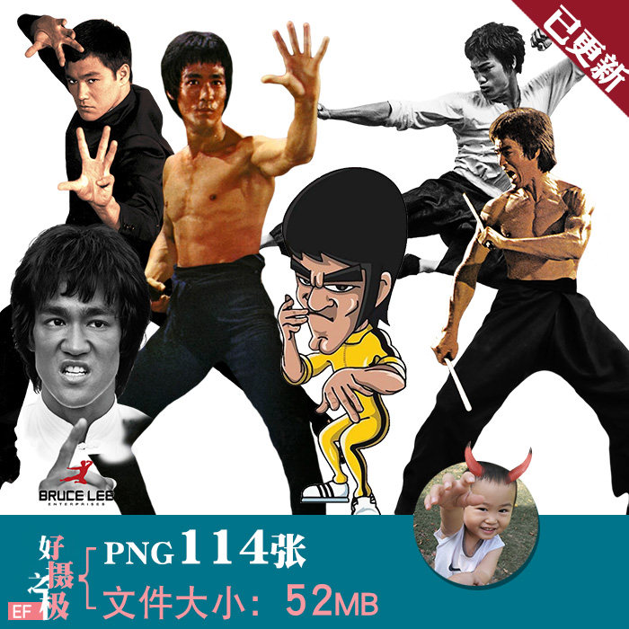 李小龙武术格斗真人卡通武打明星名人免扣png免抠图片ps素材