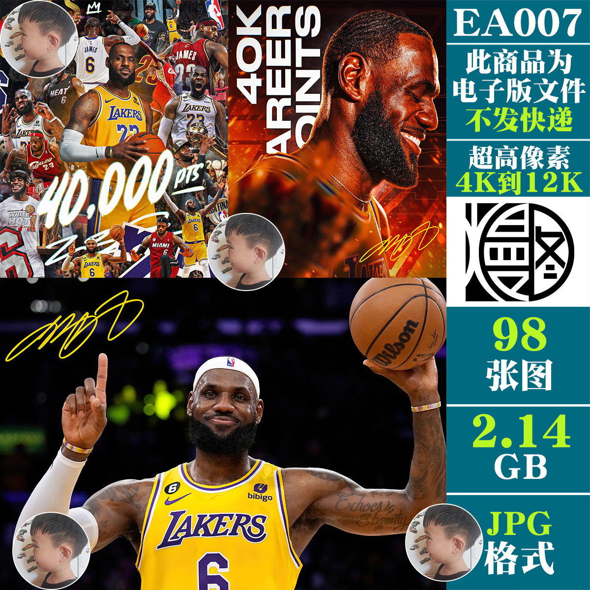 詹姆斯签名照NBA球星4K8K12K超高清手机电脑图片壁纸海报JPG素材