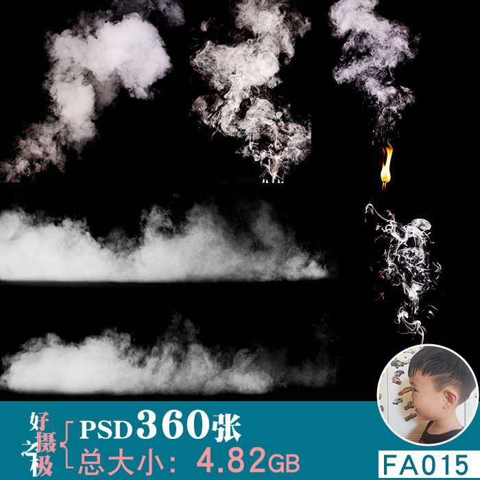 冒烟地面喷射烟雾尾气免扣psd免抠图片后期ps合成用特效素材