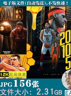 尼古拉.约基奇NBA球星4K8K12K超高清电脑手机图片壁纸海报JPG素材