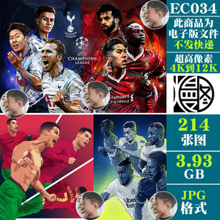 足球明星插画球星梅西C罗姆巴佩高清手机电脑图片壁纸海报jpg素材