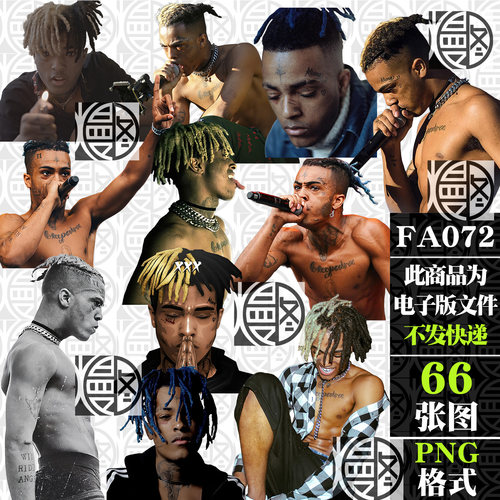 XXXTentacion嘻哈说唱高清免扣PNG免抠图贴纸电子手账图案素材