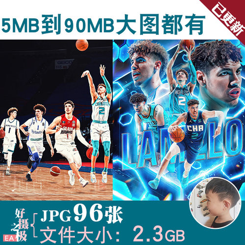 拉梅洛鲍尔三球NBA球星超高清4K8K12K壁纸海报蓝球馆喷绘图片素材