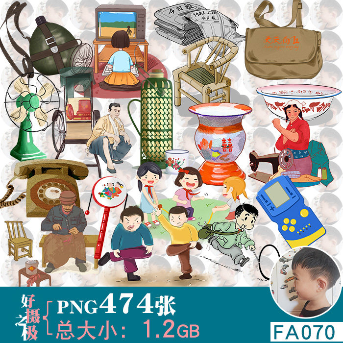 80童年怀旧复古年代感插画png免抠图片老式物件物品手绘卡通素材