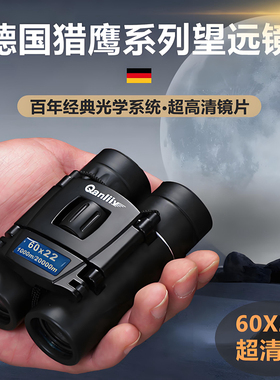 德国望远镜高倍高清人体夜视专业户外双筒便携迷你小一万米10000